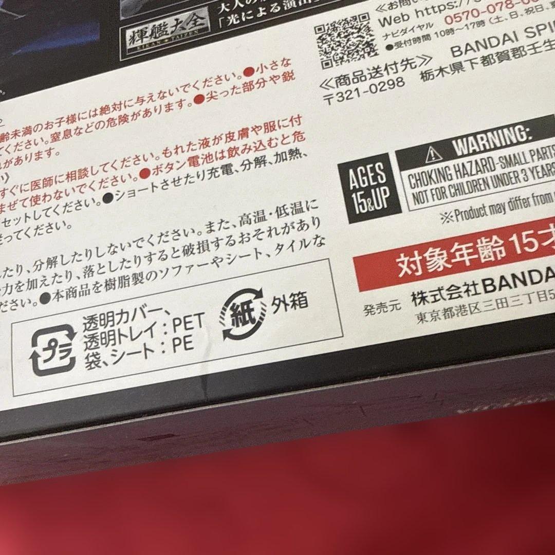 【即日発送】輝艦大全　地球連邦アンドロメダ級一番艦　アンドロメダ