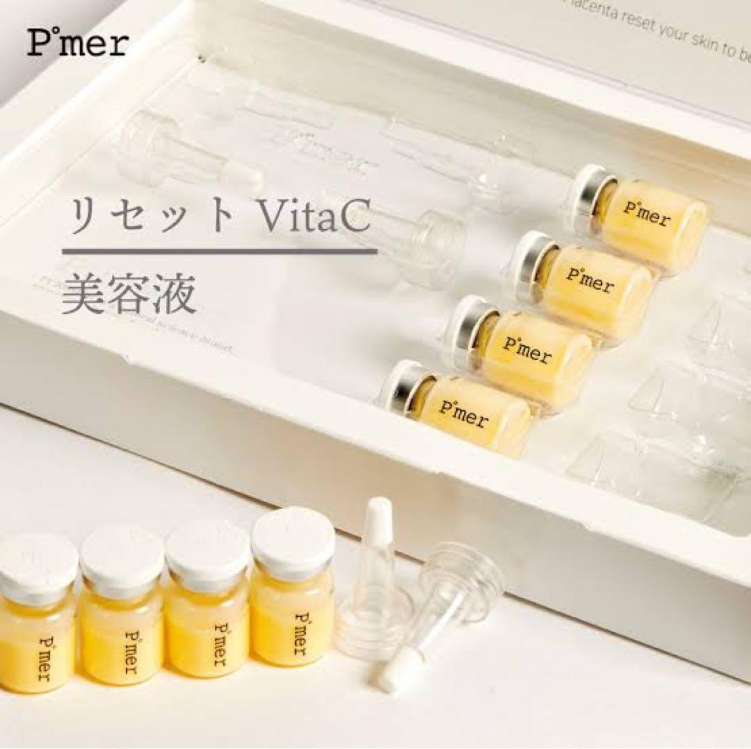 chi様用【正規品】PUREMER ピュアメル リセットVITAC美容液 8本