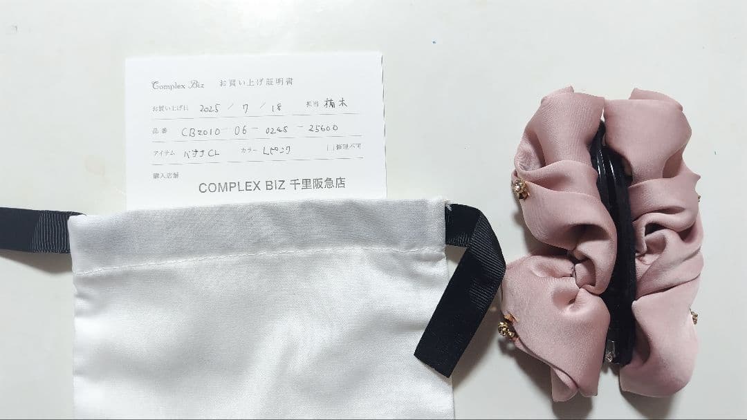 新品同様コンプレックスビズピンクバナナクリップ