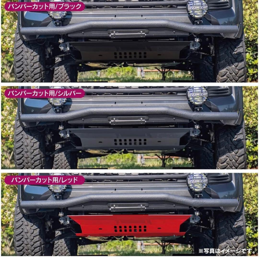 新型RAV4 50系 アンダーカバー 社外品 スキッドアンダープレート