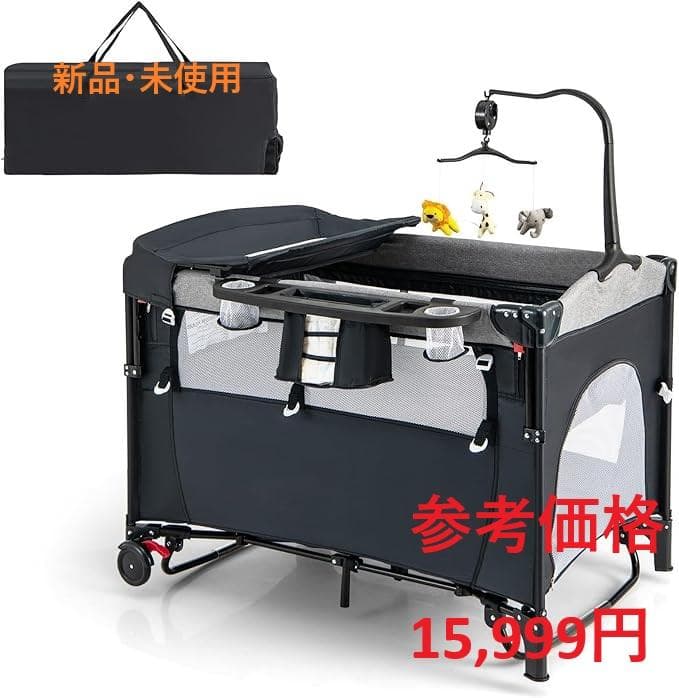 ベビーベッド 折りたたみ式 5-in-1 多機能 添い寝ベッド兼用 おむつ交換台