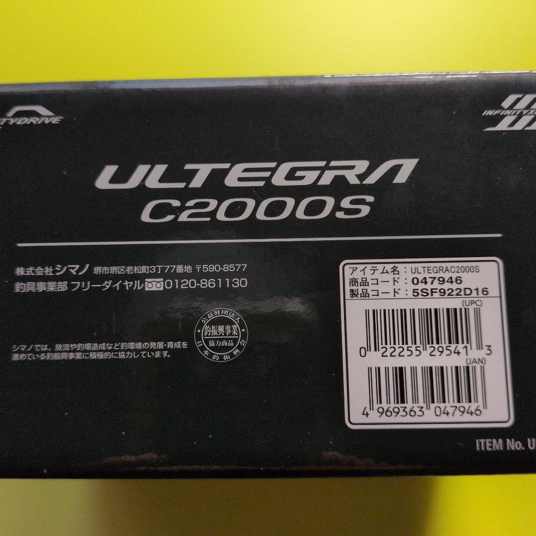 T*c様 シマノ 21アルテグラ C2000S スピニングリール 中古美品 匿配