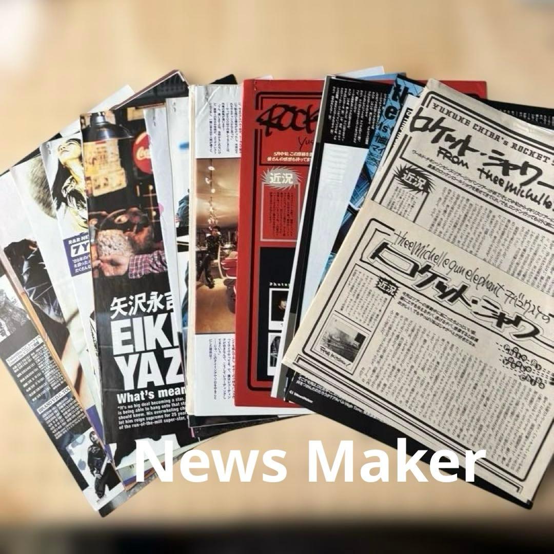 ミッシェルガンエレファント　雑誌切り抜き　まとめ売り