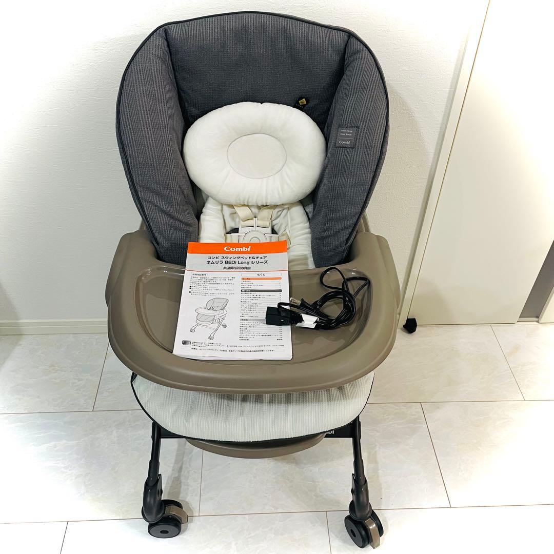 【美品】テーブル艶★コンビネムリラオートスイングBEDiLongカフェブラウン