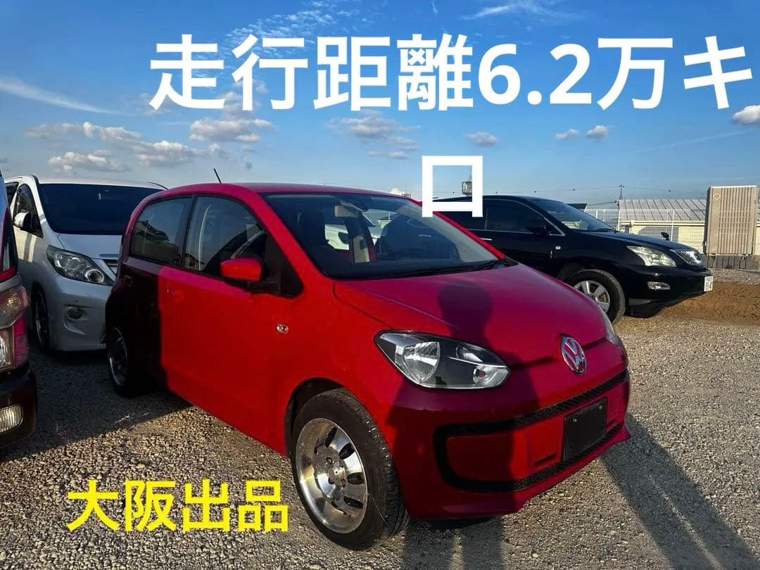 早い者勝ち！Volkswagen up! アップ　大阪　フォルクスワーゲン