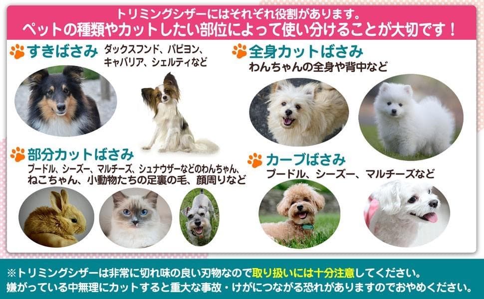 ❤プロが選んだペットトリミングシザー☆フルセット❣切れ味抜群＆安心安全♪❤