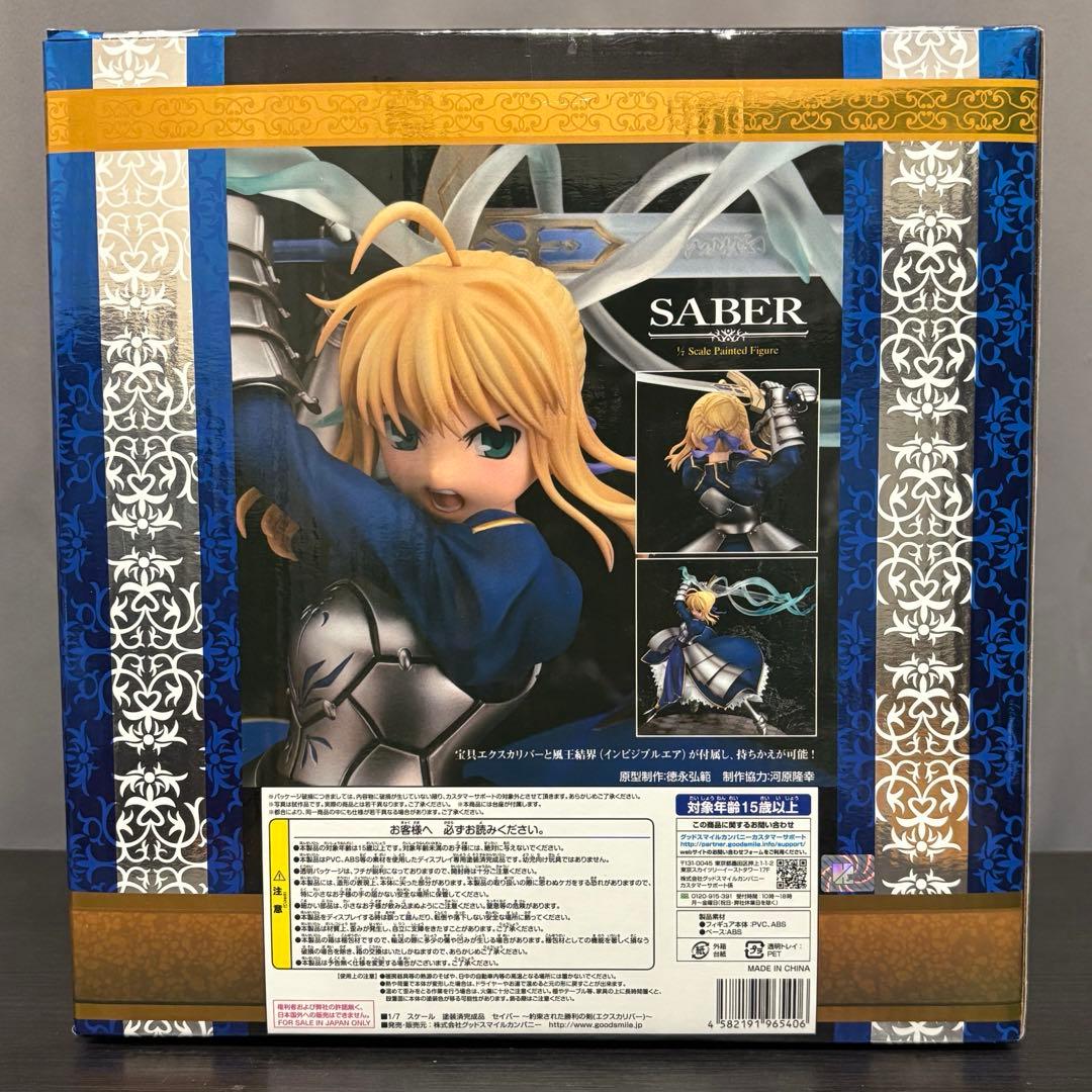 Fate セイバー 約束された勝利の剣 グッドスマイルカンパニー フィギュア