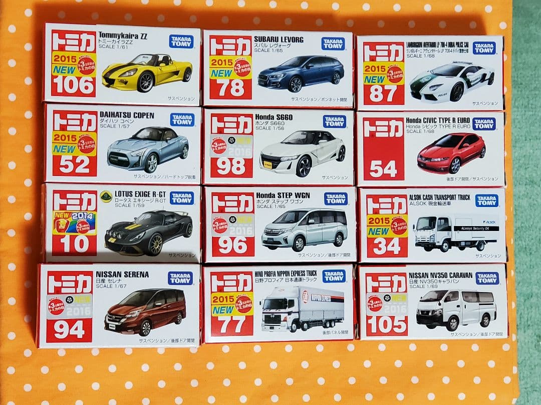 トミカまとめ売り