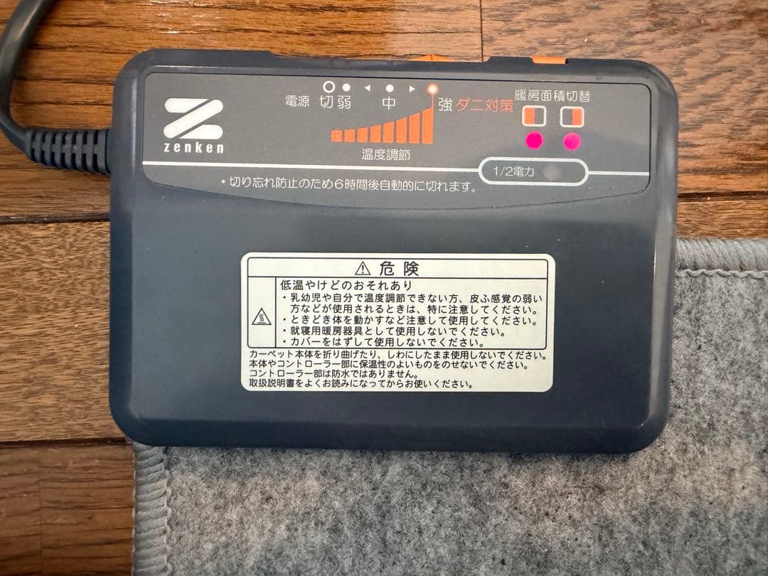 ゼンケン 電磁波カット ホットカーペット ZCB-30KR ZENKEN 3畳