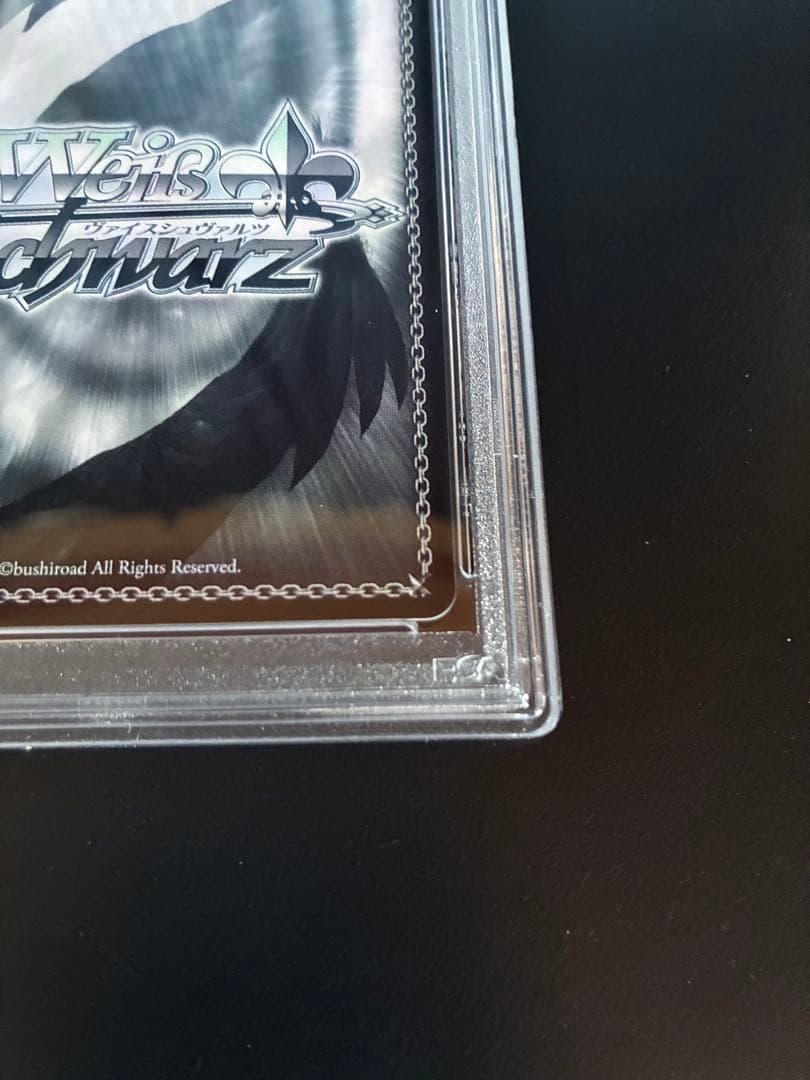 PSA10 心の力に目覚めし少年 SP ペルソナ3リロード