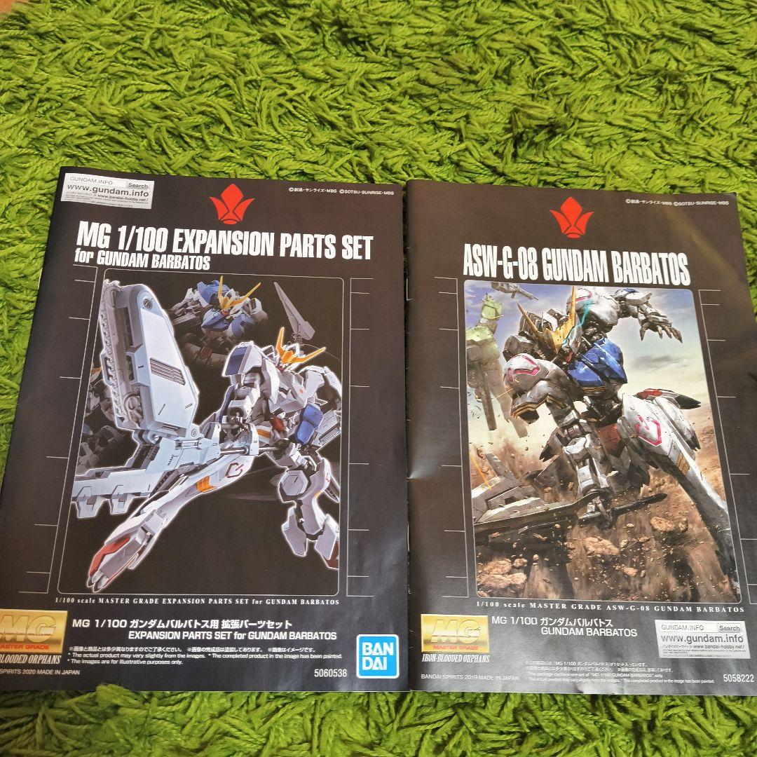 【組立済】MG ガンダムバルバトス(第6形態) ＋拡張パーツ