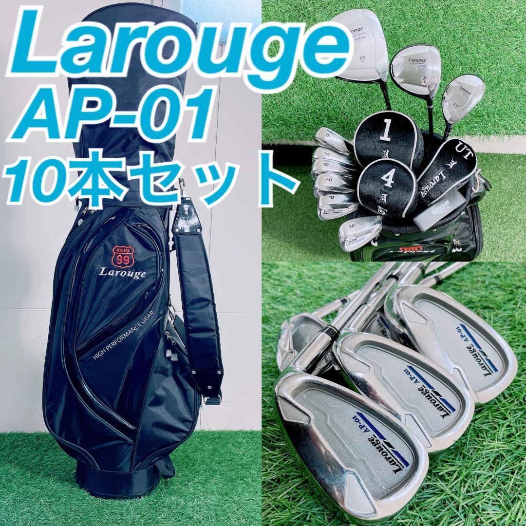 Larouge AP-01 メンズ ゴルフクラブ 10本セット N2220