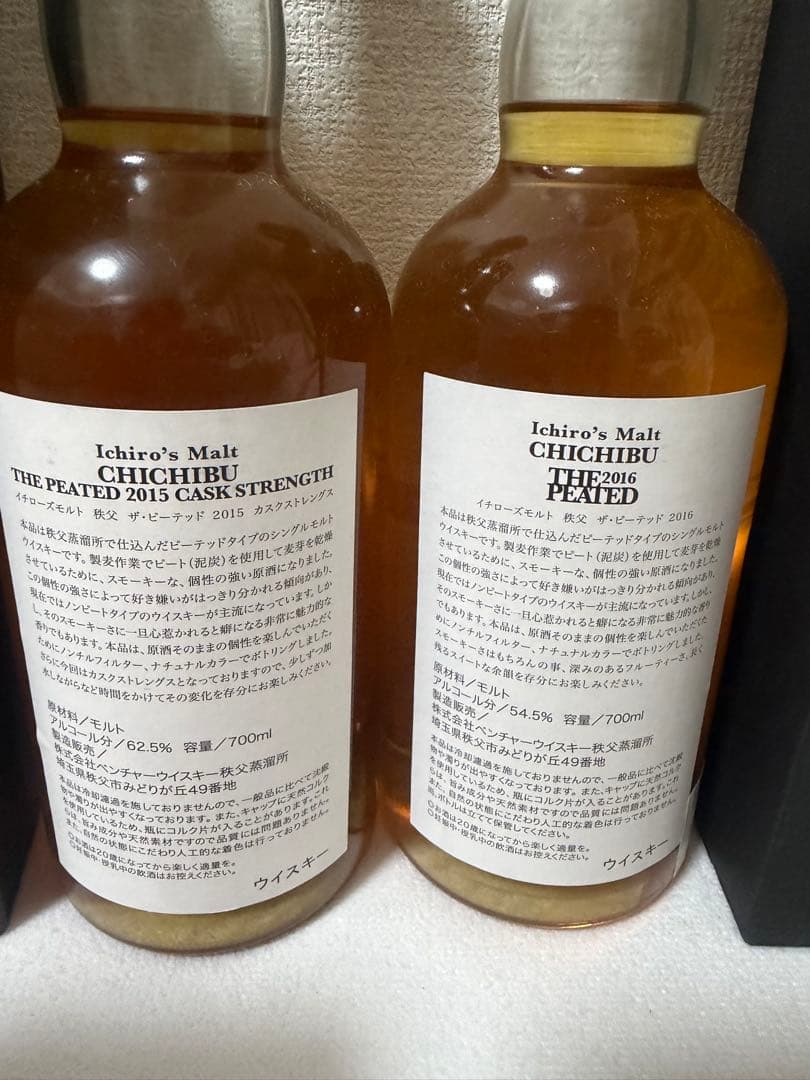 イチローズモルト 秩父 ピーテッド 【2015】【2016】2本セット