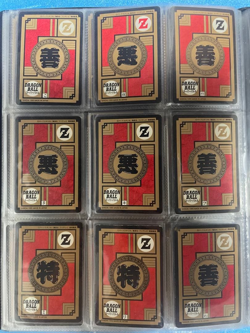 【当時物】ドラゴンボールZ　カードダス　スーパーバトル　90枚　まとめ売り