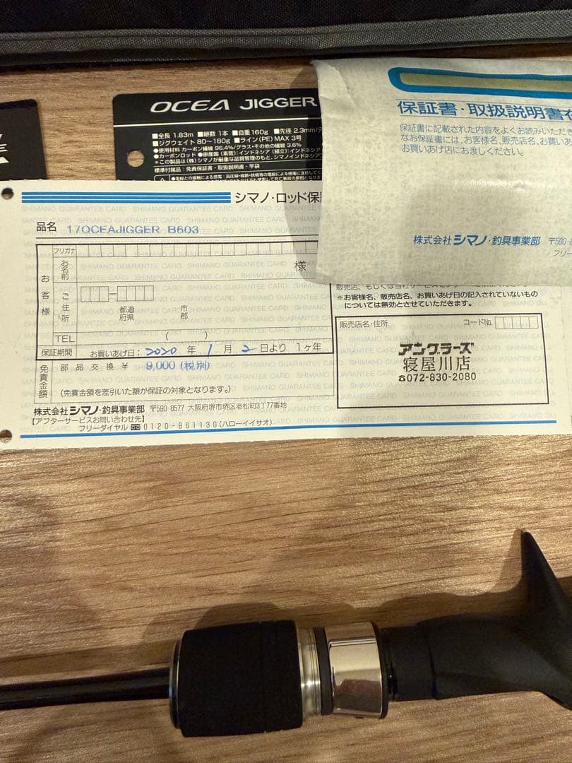 美品 シマノ 17 オシアジガー B60-3　OCEA JIGGER B60-3