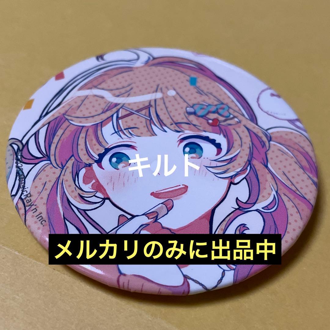 成海聖奈 ねぇ、好きって痛いよ。 缶バッジ スペシャル缶バッジ 封入特典