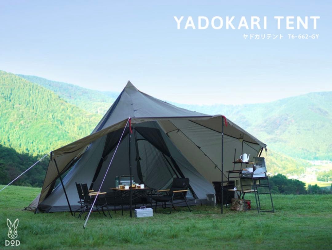 DOD ヤドカリテント グレー＋ビッグタープポール2本　新品未使用