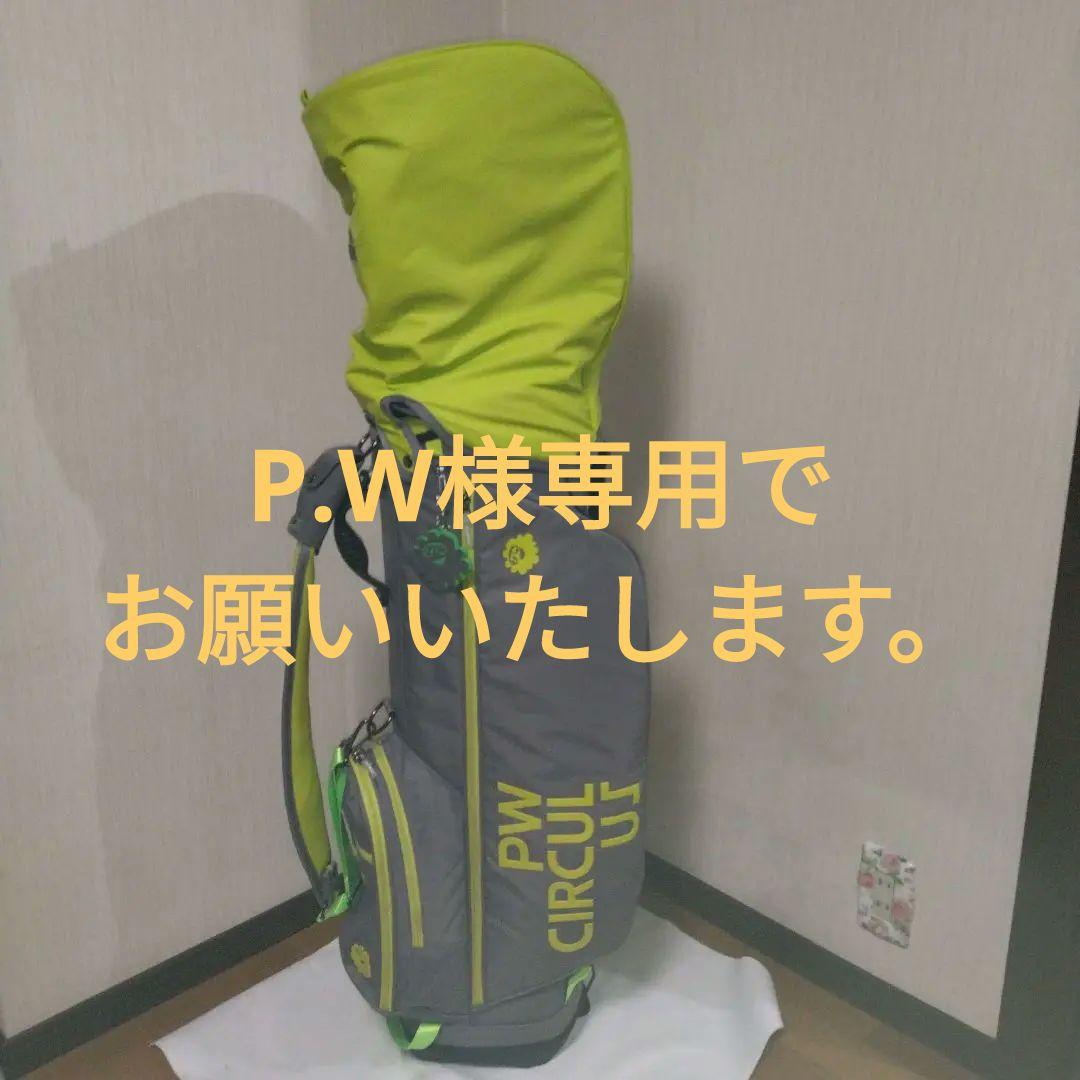 PWcirculusのキャディーバッグ シューズボックス付き