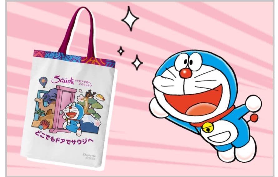 【万博　限定】サウジアラビア　イベント　ノベルティセット