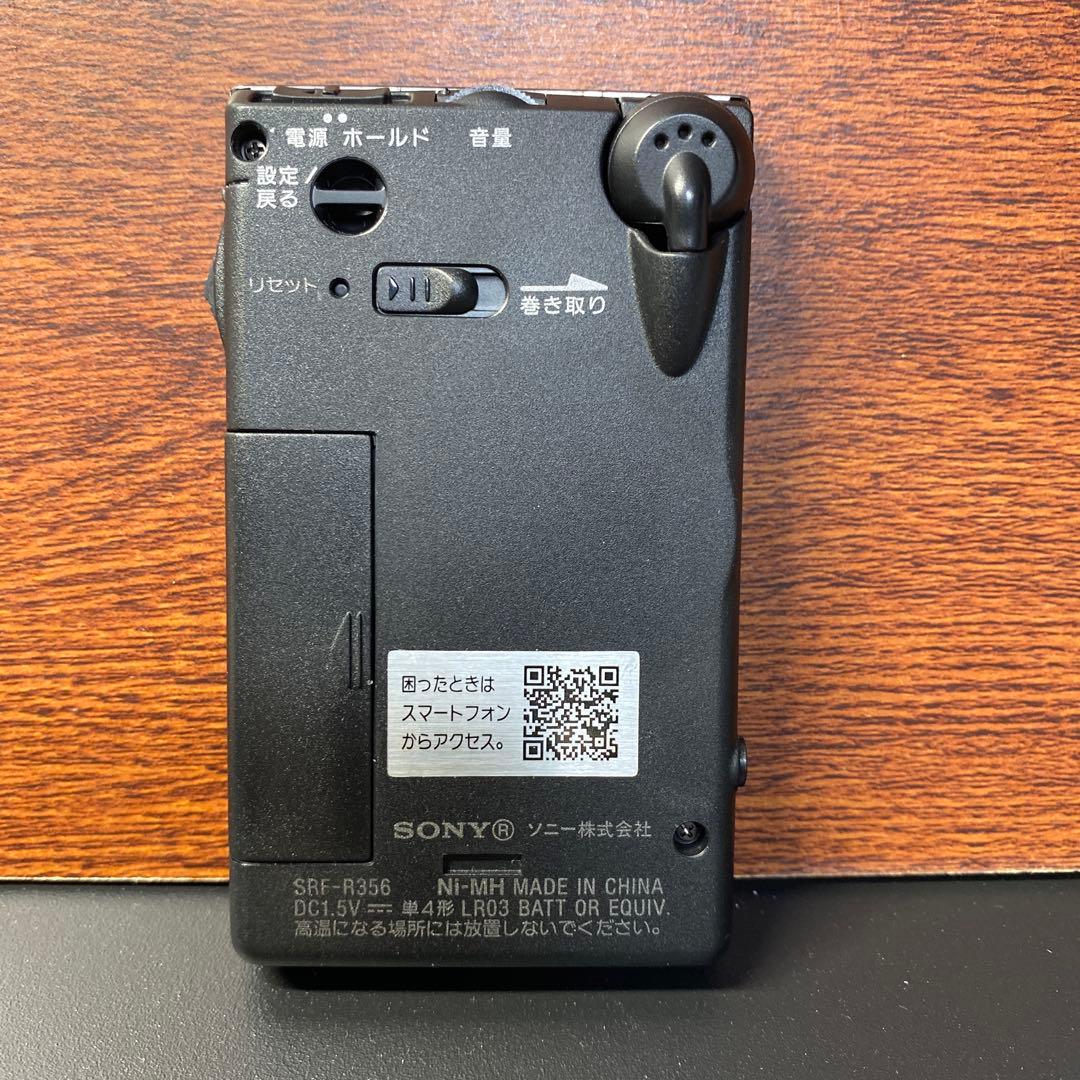Sony製ラジオ　SRF-R356