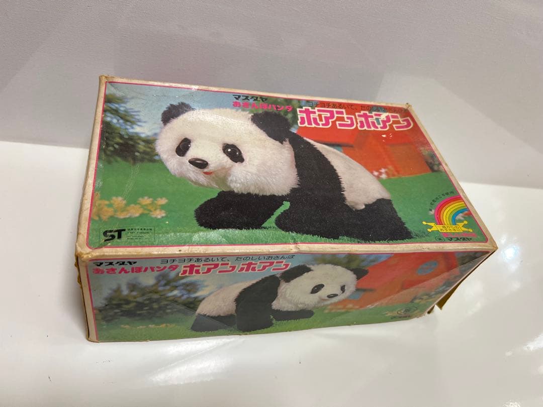 マスダヤ　おさんぽパンダ　ホアンホアン　昭和レトロ　ヴィンテージ