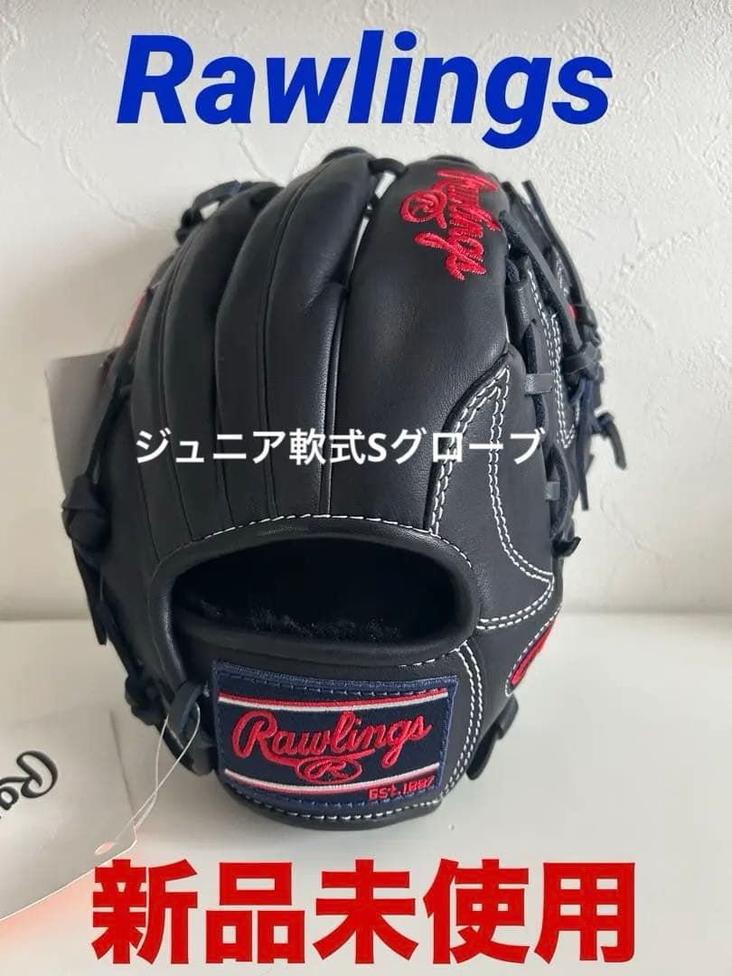 [新品未使用]ローリングスジュニア軟式Ｓグローブ