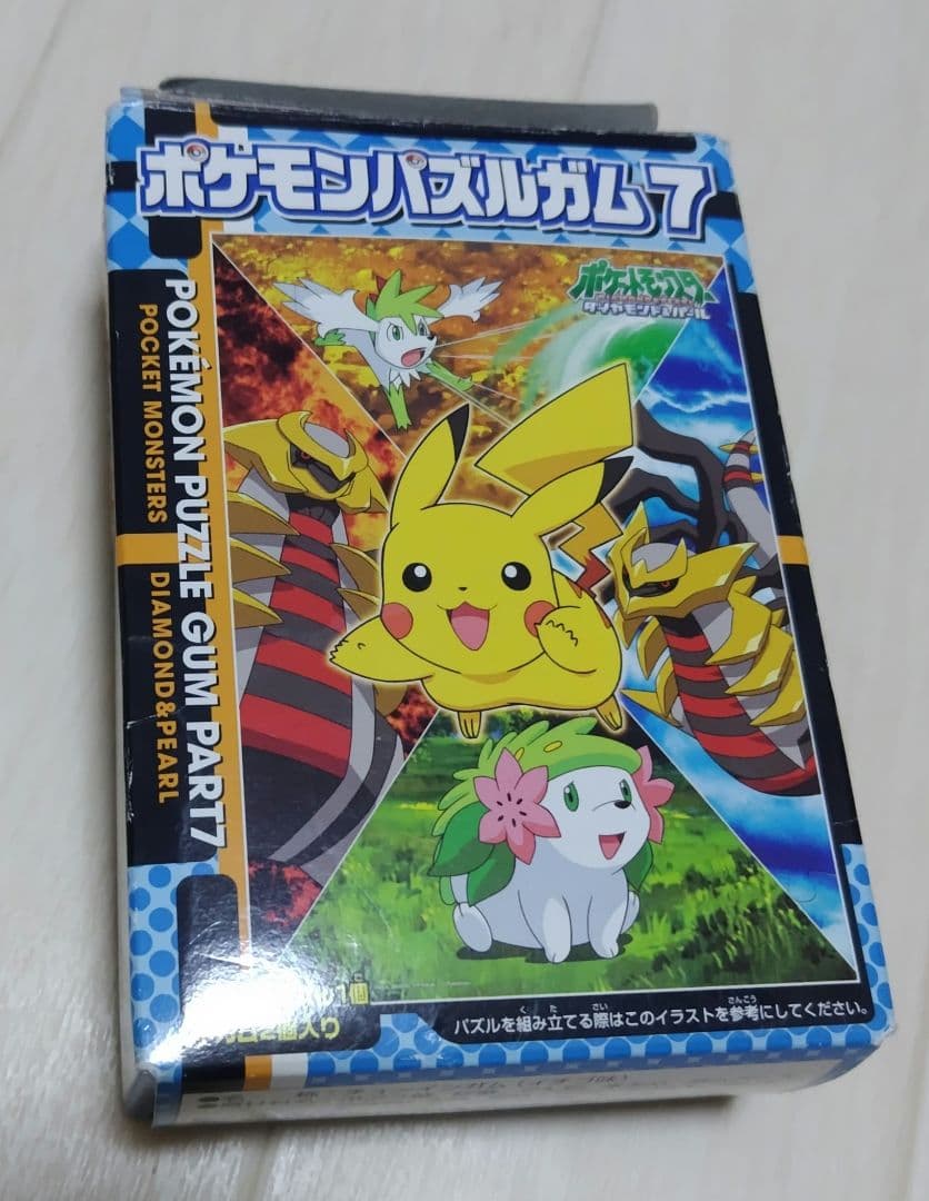 【値下げ】ポケモン 　ダイヤモンド・パール　グッズセット