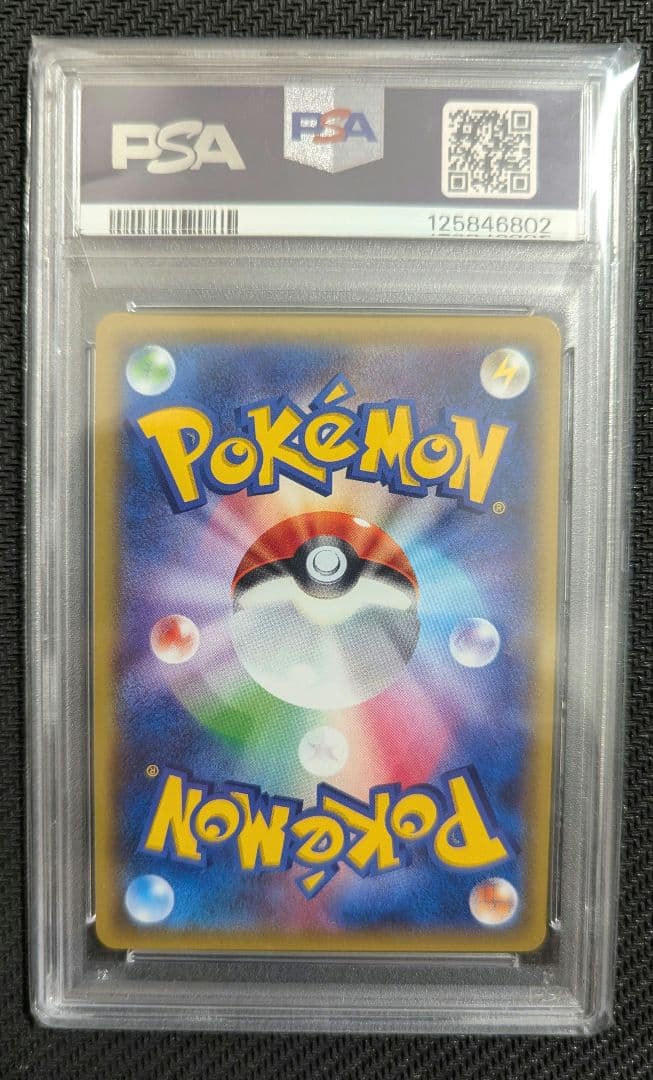 MゲンガーEX 011/049 MMB PSA10 【匿名配送・安心鑑定可】