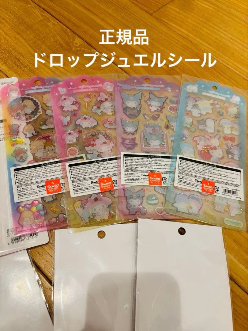 正規品 サンリオ キラキララインストーンシール ドロップジュエルシール ぷっくり