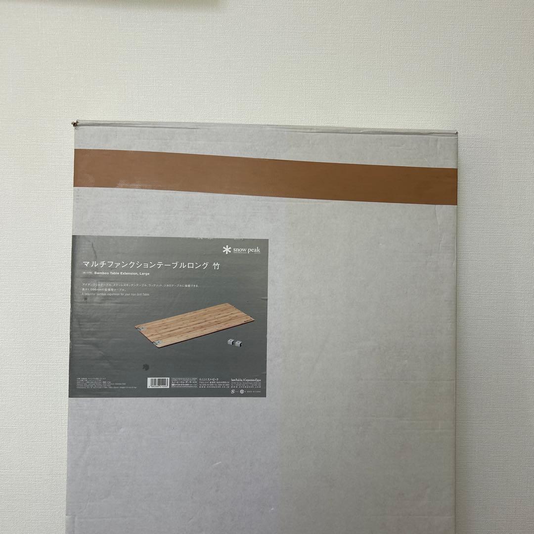 スノーピーク　マルチファッションテーブル　ロング竹　美品
