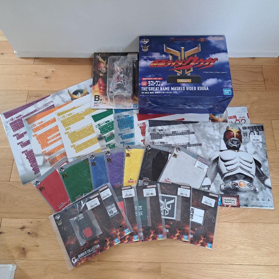 一番くじ　仮面ライダー クウガ フィギュア セット