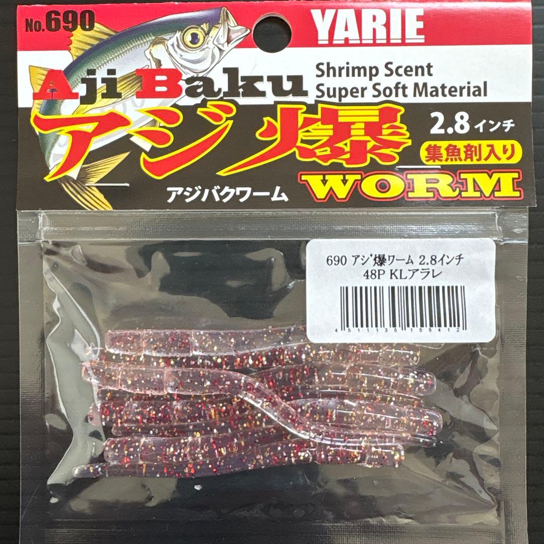 【新品】ヤリエ アジ爆ワーム アジング メバリングセット 月下美人 りんたこ