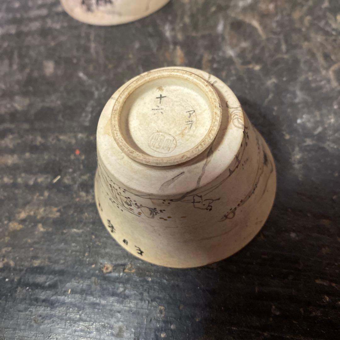 萬古焼　煎茶器5脚セット