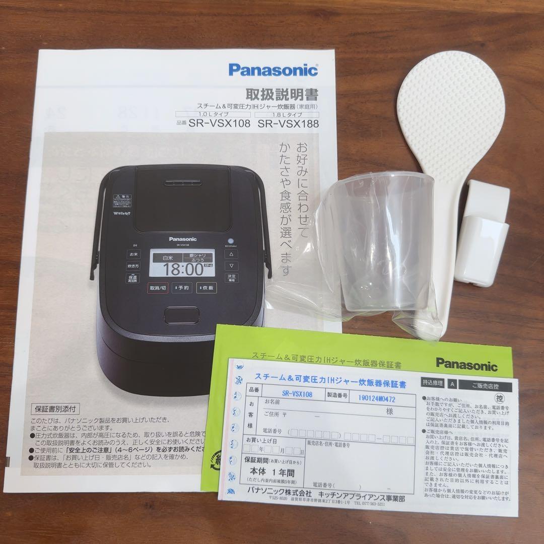 パナソニック　スチーム&可変圧力IHジャー炊飯器 SR-VSX108