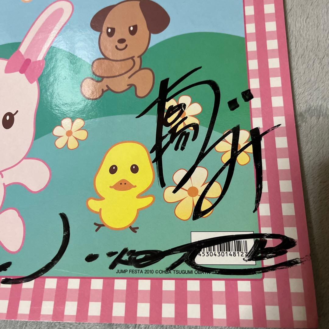 小畑健&大場つぐみ 直筆サイン入り バクマン。スケッチブック