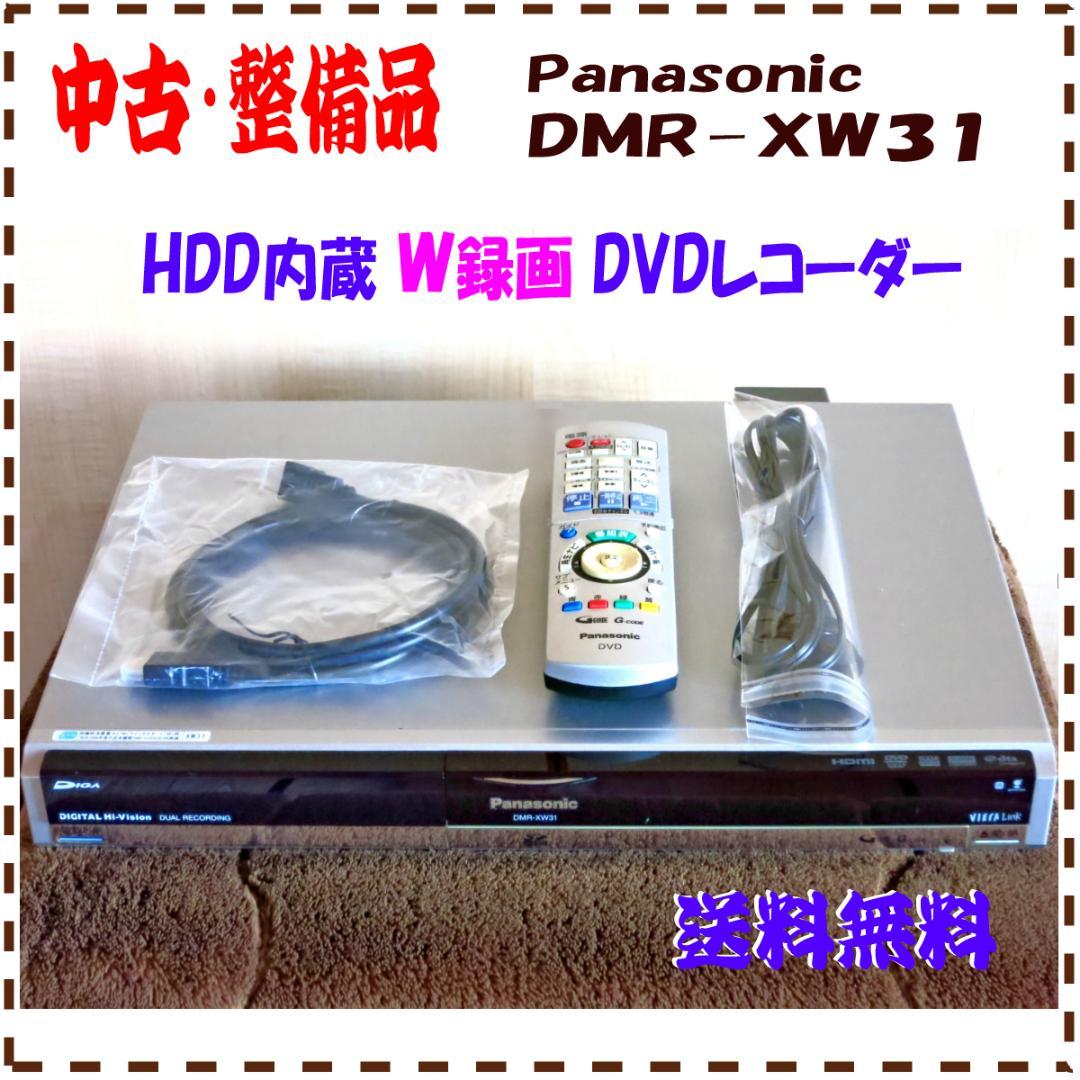 Panasonic HDD内蔵W録画DVDレコーダー DMR-XW31