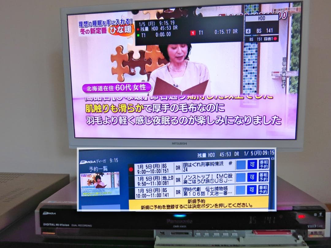 Panasonic HDD内蔵W録画DVDレコーダー DMR-XW31