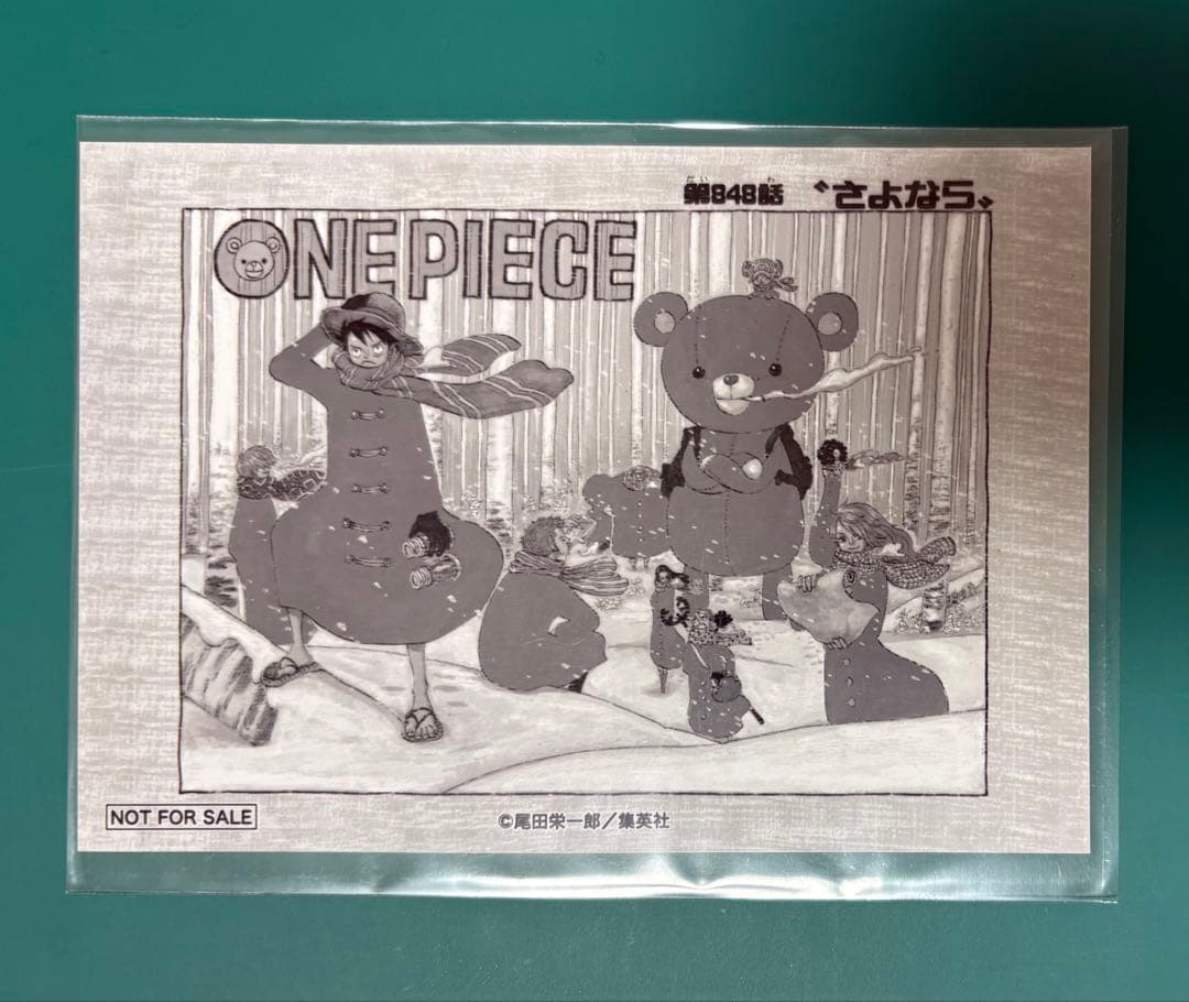 ワンピース 扉絵ブロマイド　非売品　希少　第848話　さよなら