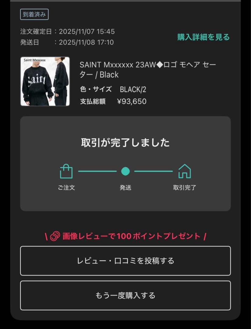 セントマイケルニット　BUYMA