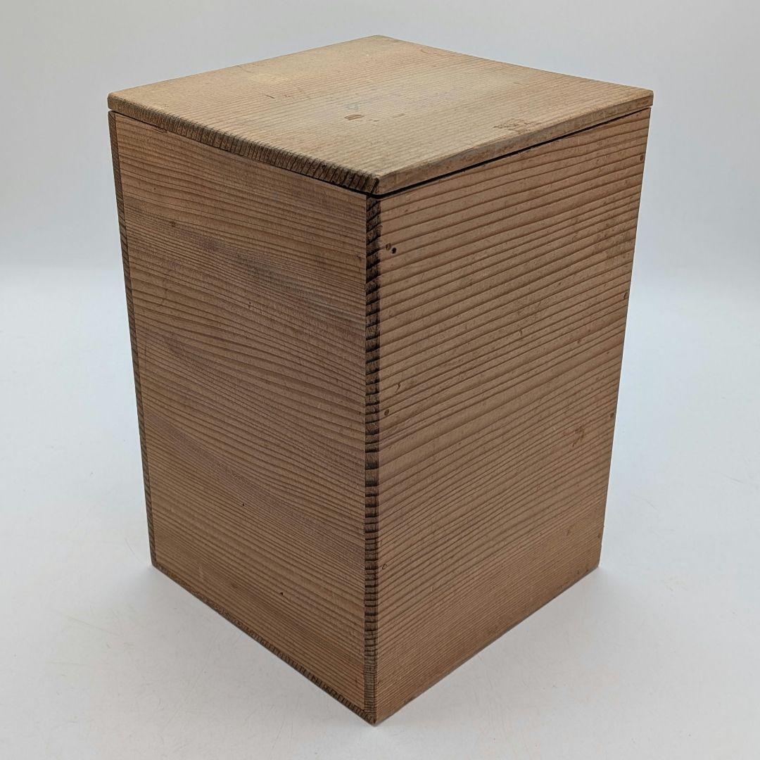 越智龍一 備前焼 花入 用心箱合布 花器 花瓶 フラワーベース 花生 一輪挿し