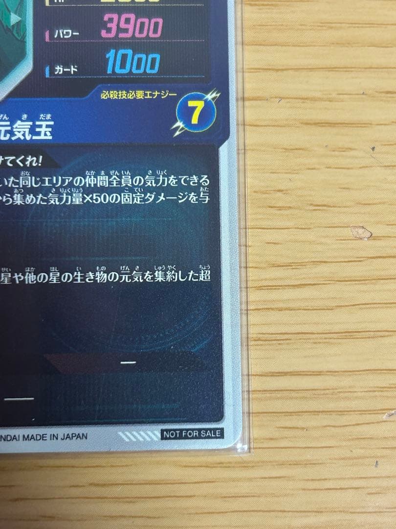 ドラゴンボールスーパーダイバーズ GDR環境カードまとめ売りヒットクウラ元気玉