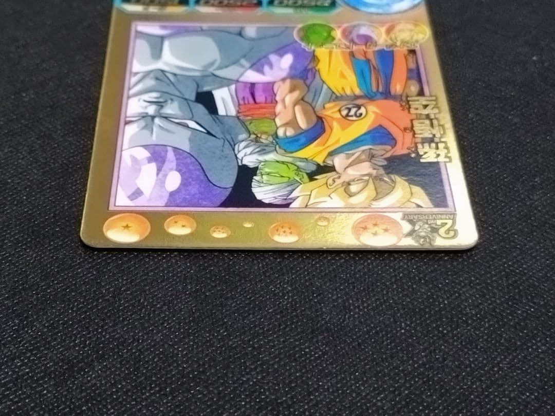 ドラゴンボールヒーローズ　GPB-24 孫悟空