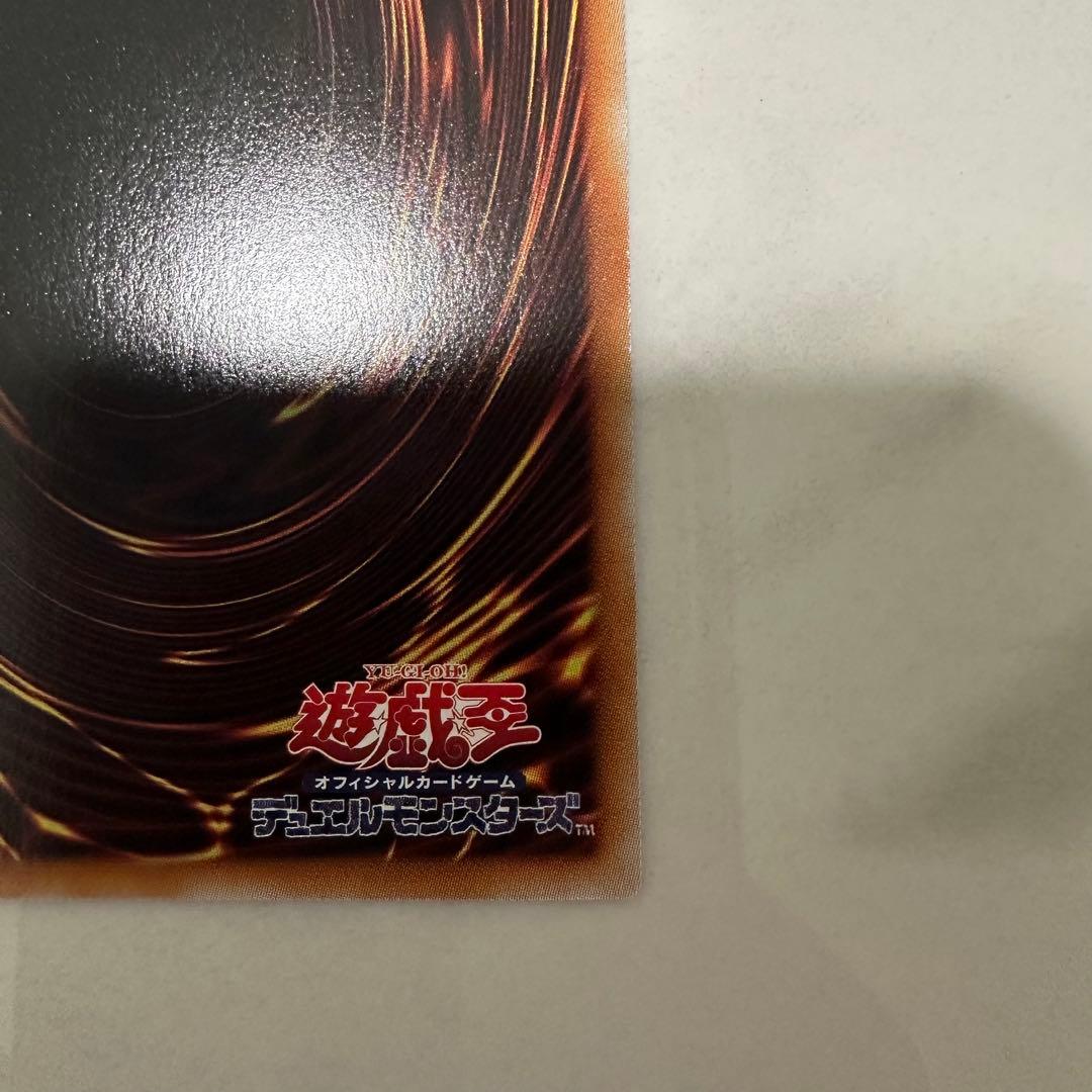 神炎皇ウリア 原作絵　スペシャルカード