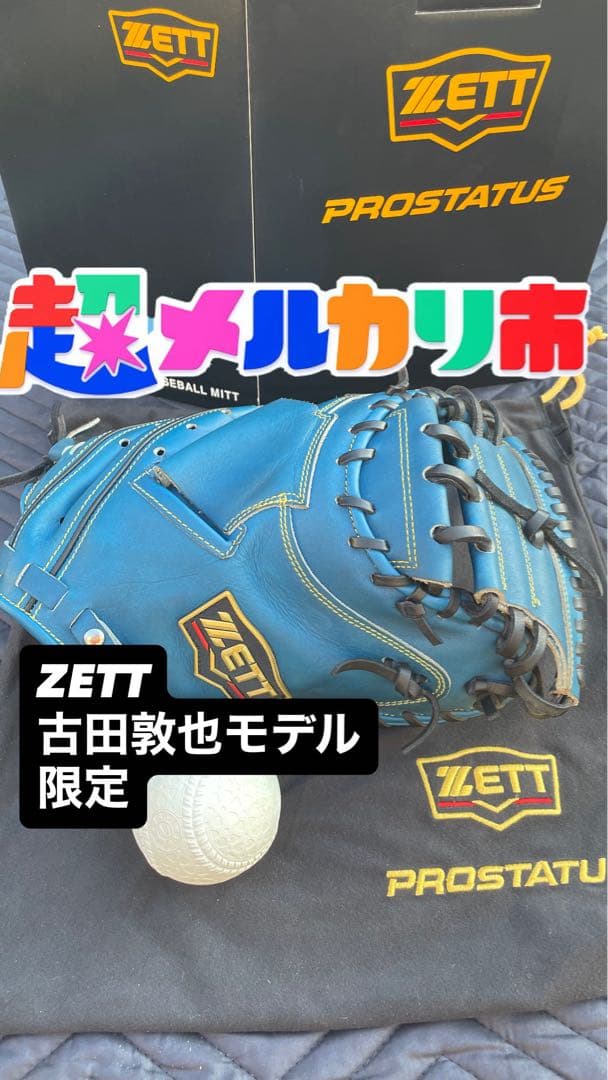 【限定オーダー/軟式用】ZETTPROSTATUSキャッチャーミット古田モデル
