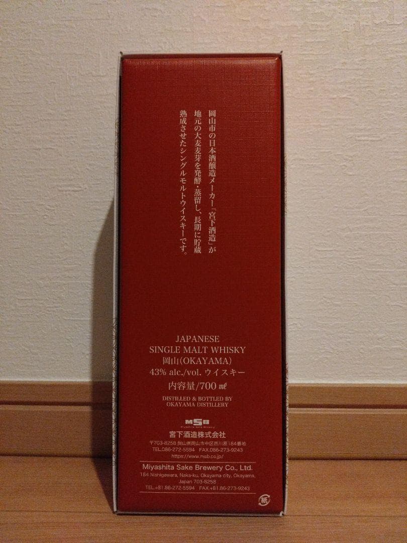 シングルモルト　ウイスキー　 岡山 トリプルカスク 700ml