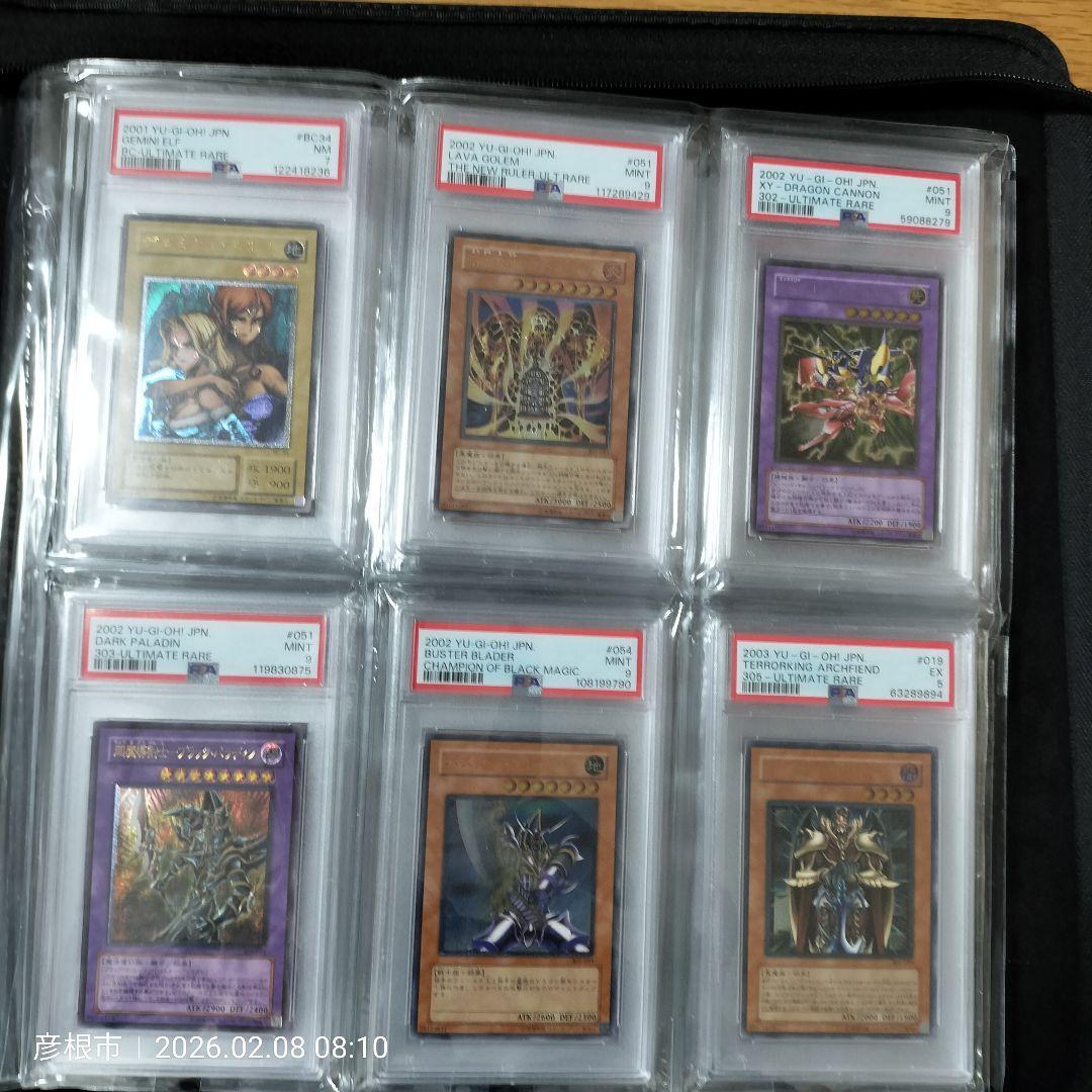 遊戯王　PSAまとめ売り おまけ付き