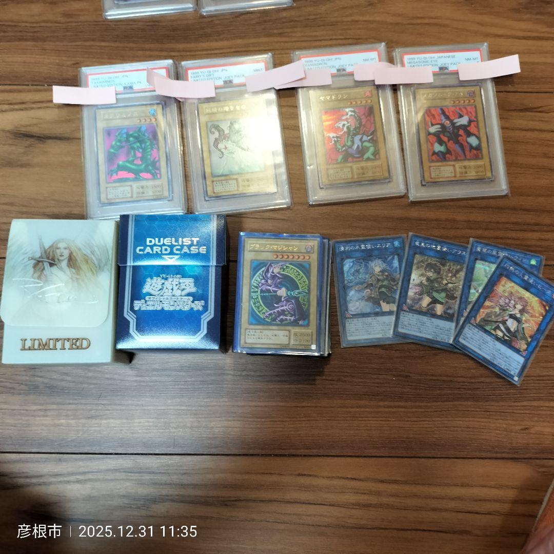 遊戯王　PSAまとめ売り おまけ付き