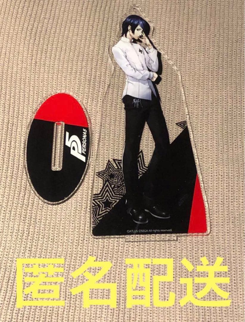 ペルソナ5 デカアクリルスタンド　ビッグアクリルスタンド　アクスタ　喜多川祐介