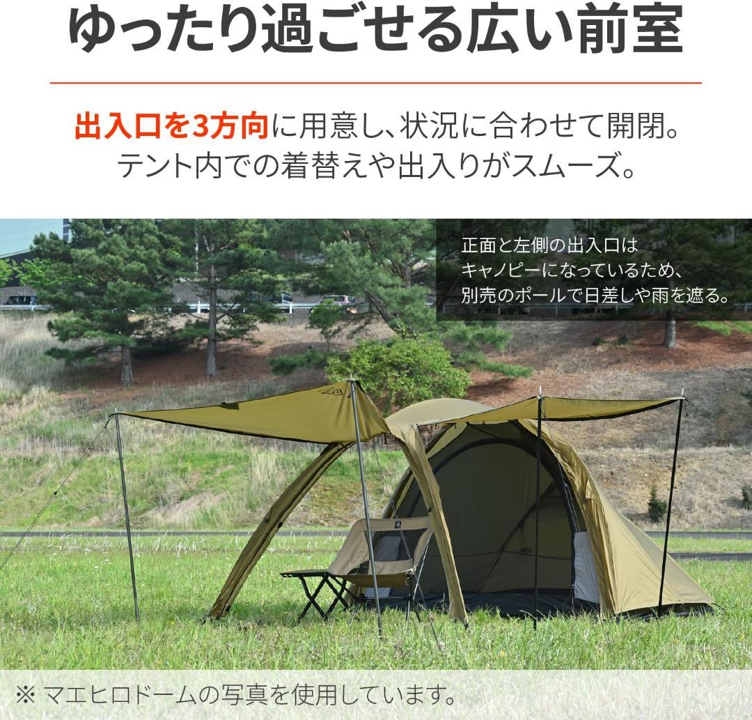 使用2回 焚火無 マエヒロドームプラス＆グランドシート付（注意：初期ペグ無し）