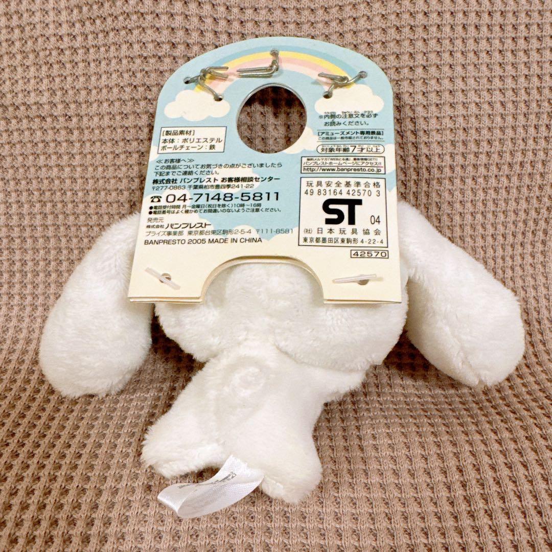 希少　シナモロール　キーチェーン　ぬいぐるみ　コンプセット　タグ付き　2005年